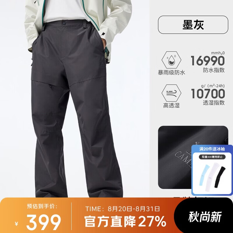 骆驼（CAMEL）男装休闲裤三合一户外冲锋裤秋冬防风防水加绒徒步登山长裤女