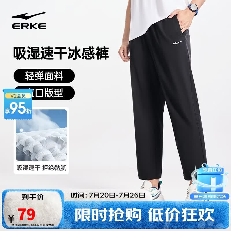 鸿星尔克运动裤男夏季梭织长裤直口冰感速干吸湿排汗弹力休闲跑步男裤