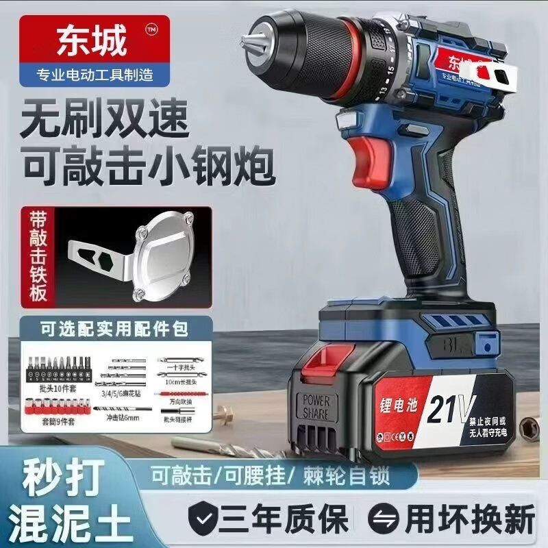 东城电钻冲击钻纯铜大功率锂电钻充电家用多功能冲击钻电动强力手枪钻 配普通电池 两电一充+礼包