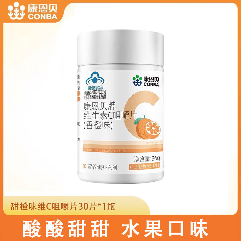 康恩贝成人VC咀嚼片含复合B族香橙草莓柠檬味 VC香橙味30片 30片*1瓶