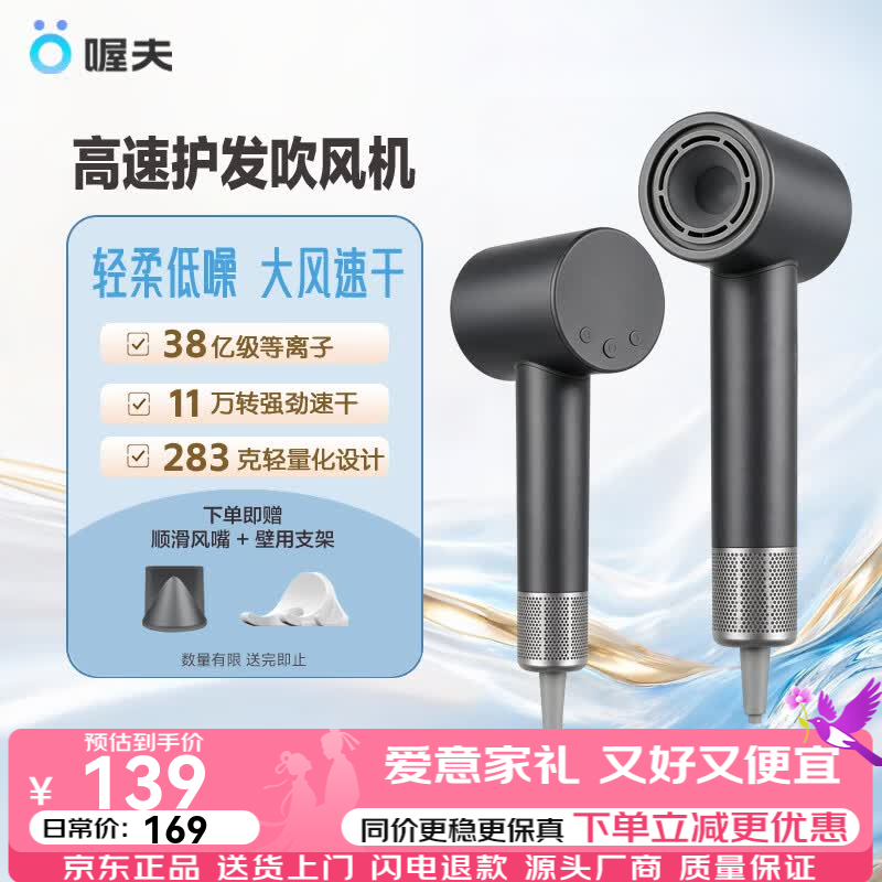 喔夫高速吹风机 速干家用电吹风等离子护发儿童吹风筒SE 钛金灰（机器+风嘴+支架）顺丰包邮 赠品版