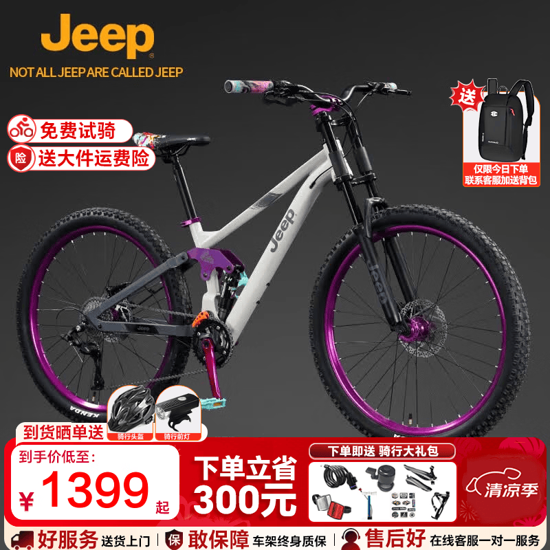 JEEP吉普软尾山地车自行车成人青少年越野通勤油碟双肩变速减震 WR200 深空灰【双肩减震 8速 碟刹】 26英寸