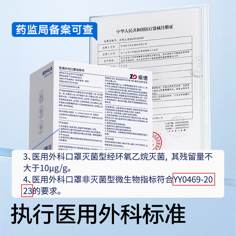振德一次性医用外科口罩独立包装灭菌级成人三层防护防粉尘雾霾流感 【独立灭菌级】医用外科口罩100只/盒