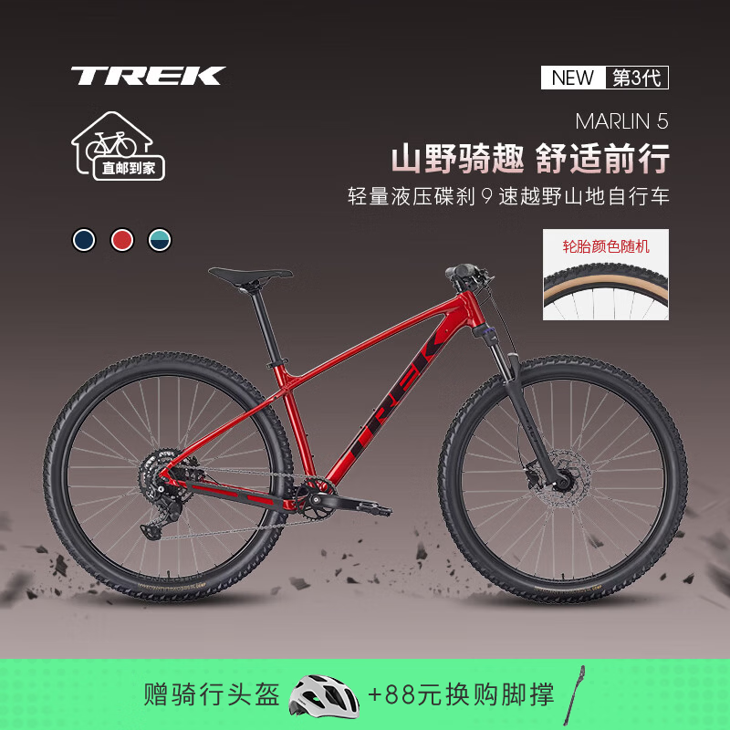 崔克（TREK）山地车 MARLIN 5 轻量液压碟刹越野单车山地自行车直邮到家 激情红色 M（建议身高165-177CM） 9速