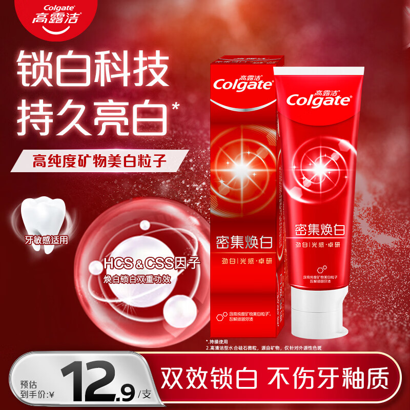 高露洁（Colgate）密集焕白锁白红色牙膏美白清新去渍含氟防蛀去黄去口臭结婚120g