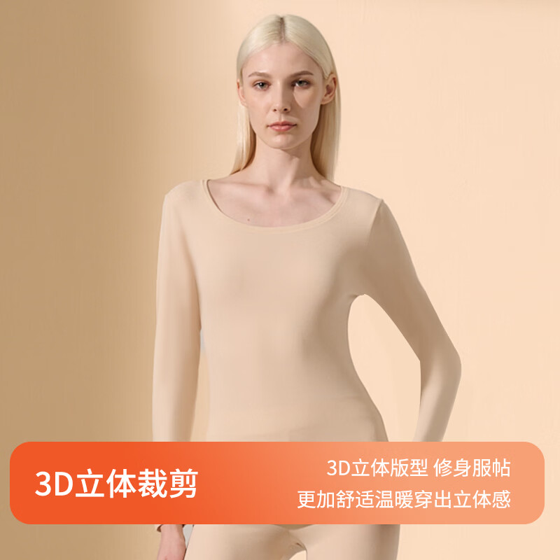 猫人（MiiOW）秋衣秋裤套装女士保暖内衣女生含玻尿酸美肤衣肌底衣保暖衣保暖裤 肤色 XL 120-140斤