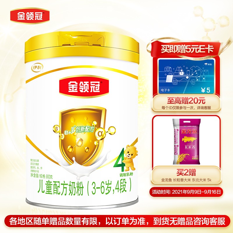 京东历史最低价商品榜 2021-09-13 - 第2张  | 最新购物优惠券