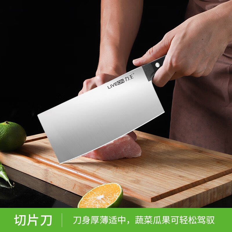 力王(LIVEON)锋利耐用家用中式切菜刀塑料柄厨房切片刀大菜刀片刀不锈钢切肉刀