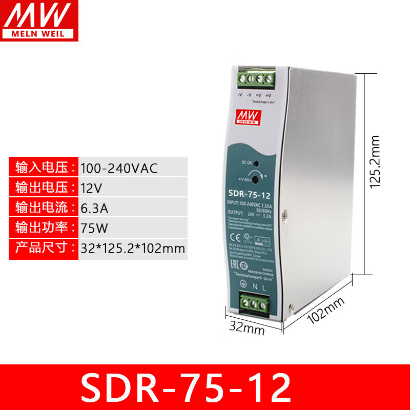 SDR-120-24导轨开关电源12V/24V48V/5A/10A/20A75W240W480W SDR-75-12 12V6.3A