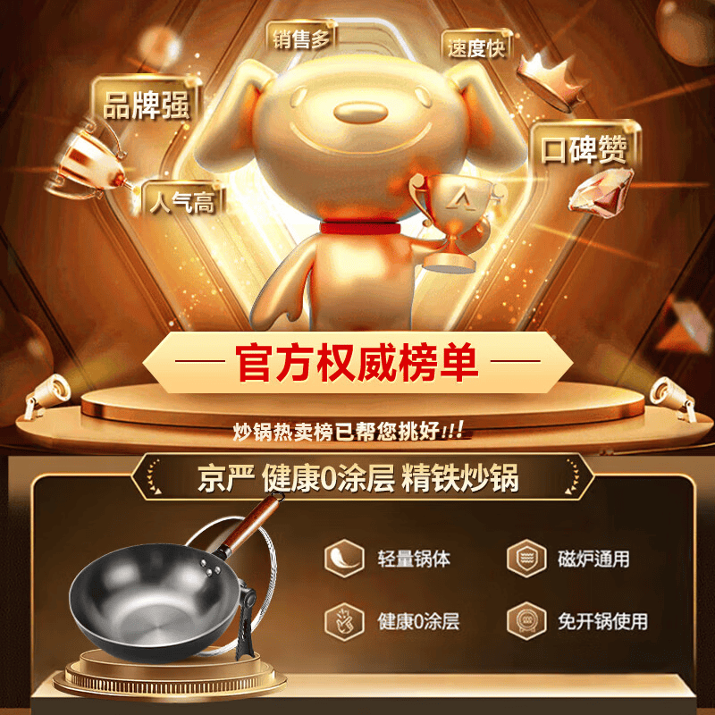 京严炒锅经典款铁锅无涂层炒菜不粘锅家用精铁锅具燃气电磁炉用已开锅 【燃气灶专用】适合5-8人 赠盖铲 直径 34cm 百年工艺｜传统铁锅｜健康不沾