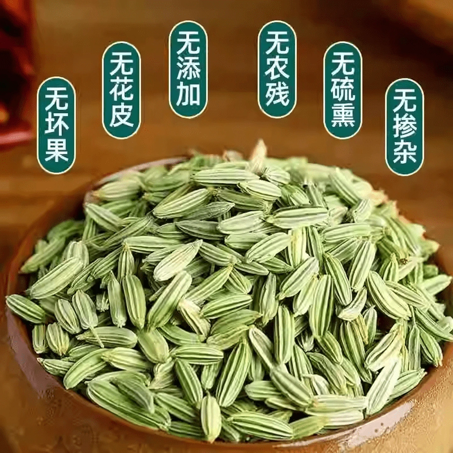 胖东来同款正宗甘肃特级小茴香香味浓郁最新干货无熏硫炖肉炒菜日常泡水 小茴香 200g*4罐 不满意包退