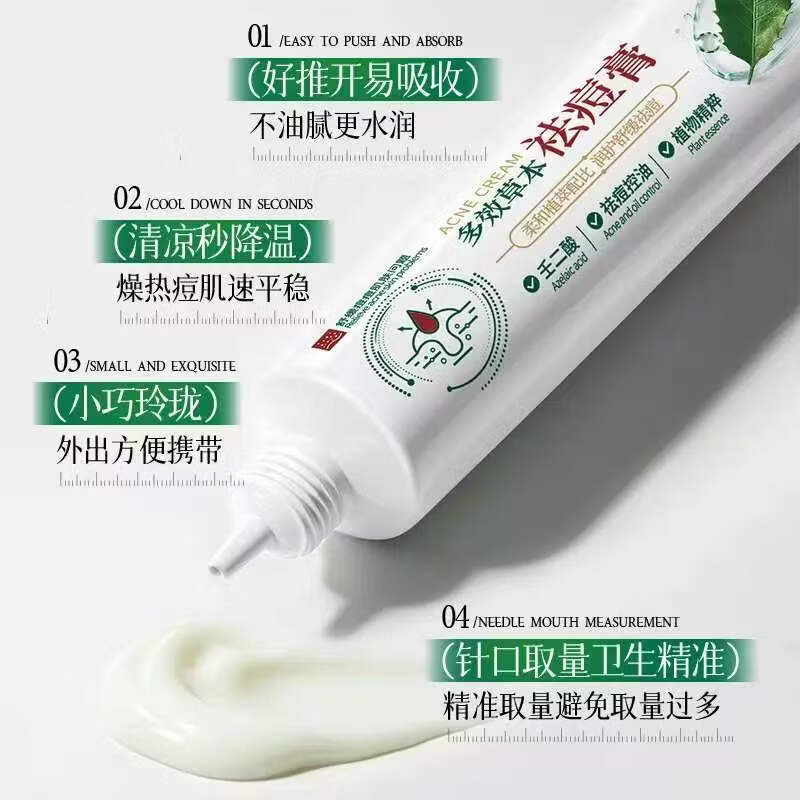 植物大师修护植物大师多效草本祛痘膏舒缓控油改善学生青春痘闭口淡化痘印 四支装 20g/支