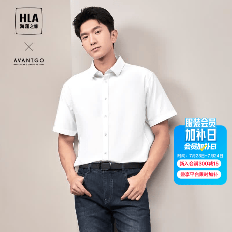 海澜之家（HLA）短袖衬衫男夏季款山不在高系列休闲衬衣男 纯棉-漂白18 HNECW2W010A L 175/96A推荐74-80kg