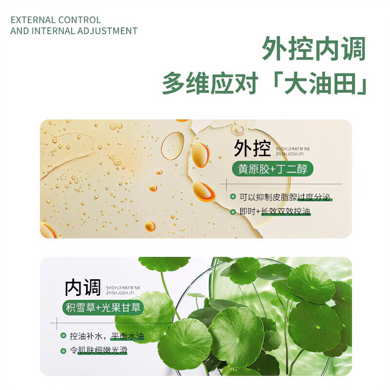 安皮子【控油乳2.0】控油妆前乳清爽保湿紧致 一盒装 控油乳