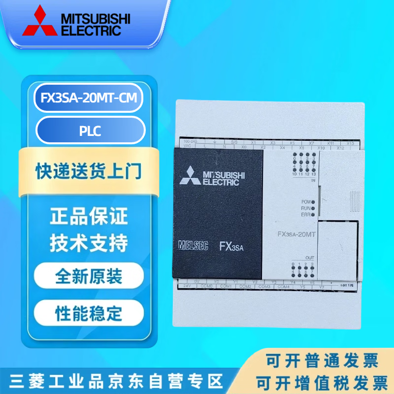 MITSUBISHI/三菱 FX3SA系列基本单元 FX3SA-20MT-CM 1个