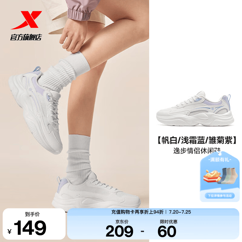 特步（XTEP）女鞋休闲鞋老爹鞋春季新款厚底软底复古潮流百搭跑步鞋运动鞋子女 帆白/浅霜蓝/雏菊紫 37 脚长23cm(新法码37.5)