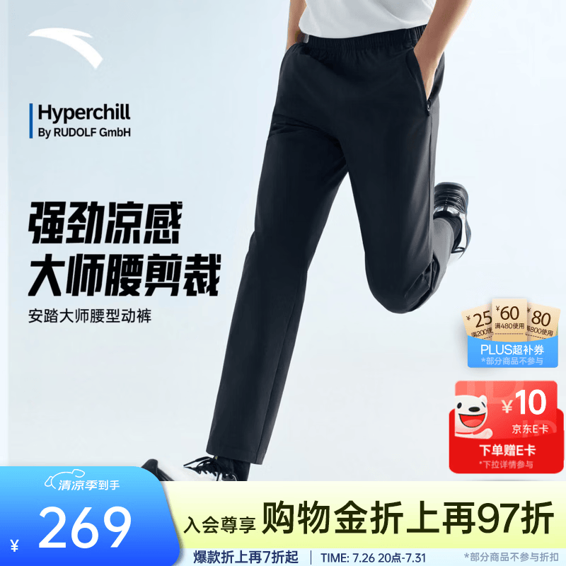 安踏（ANTA）大师腰型动裤丨樊振东同款冰丝运动长裤男夏季送爸爸跑步直筒裤 冷黑色 -5 抗皱冰肤高弹面料 L (男175)
