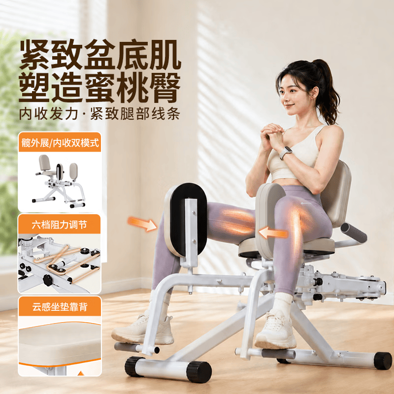诺德玛（NUODEMA）盆底肌训练器凯格尔pc肌训练器夹腿器练腿部肌肉训练内收练臀提肛 【单阻力款】内收外展双练丨赠翘臀圈 燕麦米色