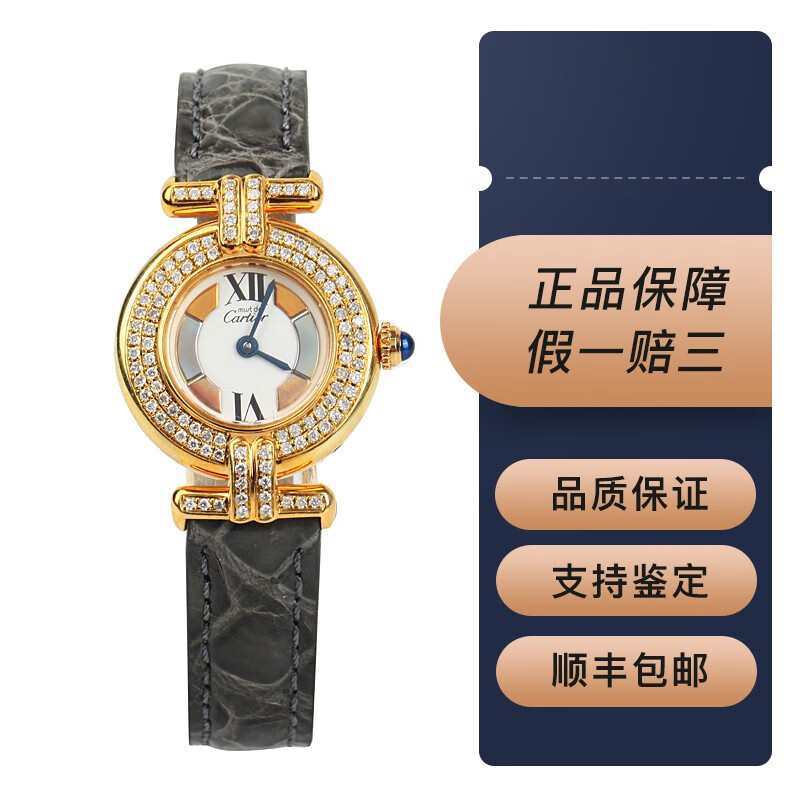 【二手95新】卡地亚小旋风后镶钻金包银石英手表a4065 24表径