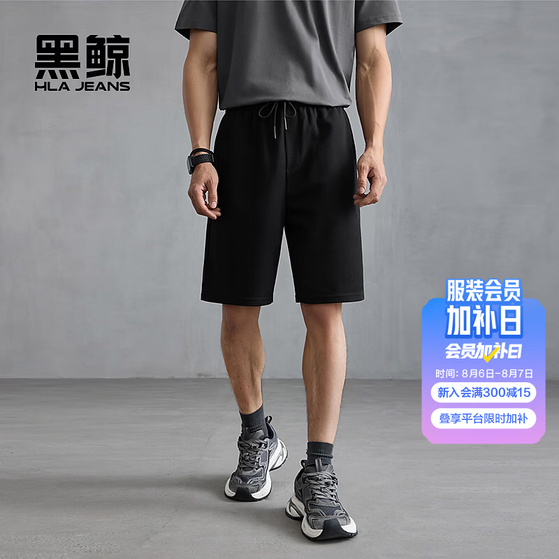 黑鲸(HLAJEANS)海澜之家旗下腰间抽绳休闲中裤男2026年夏季新品直筒短裤 黑色02 2XL