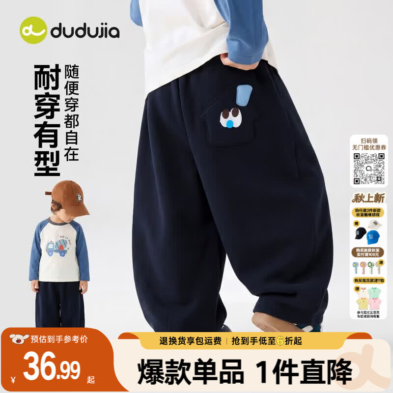 嘟嘟家儿童弯刀裤秋款男童裤子春秋宽松女童长裤运动裤宝宝裤装时尚潮 藏青色 120