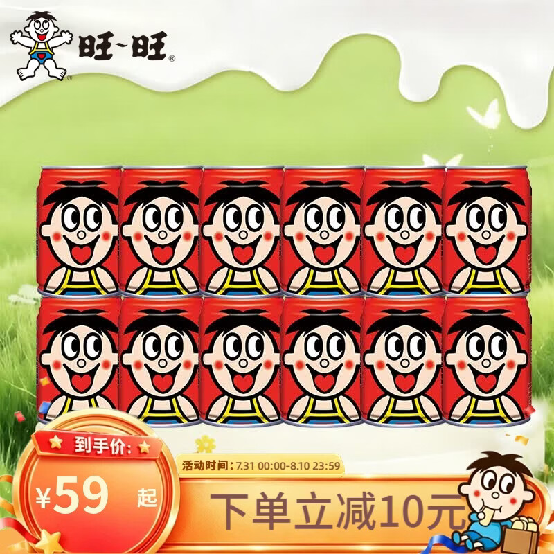 旺旺 旺仔牛奶245ml*12罐 礼物聚会经典罐装红奶早餐搭档批发散装 【原味】245ml*12罐