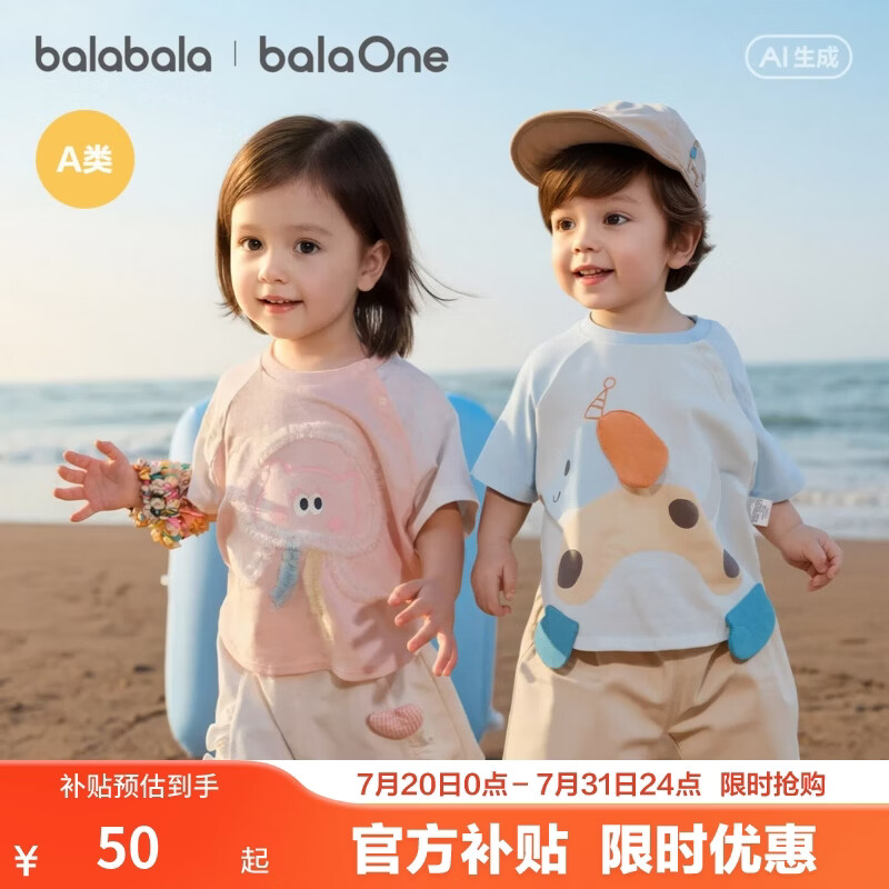 巴拉巴拉童装宝宝上衣婴儿短袖t恤男童女童2026新款夏季可爱儿童纯棉衣服 蓝白色调00381（超宽松型） 【100%纯棉】 100