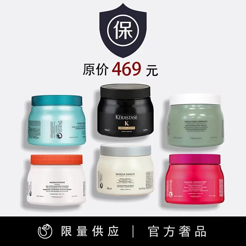 卡诗(KERASTASE)巴黎发膜500ml黑钻鱼子酱元气姜强韧修护烫染受损滋润丰盈蓬松 赋源芯丝发膜 500ml