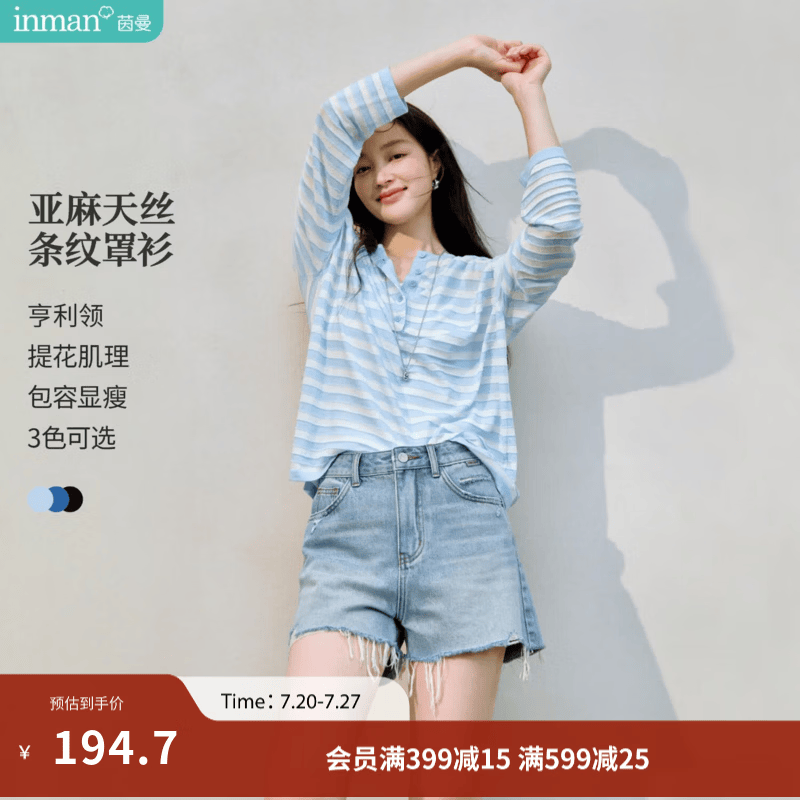茵曼（INMAN）【亚麻天丝】亨利领条纹针织衫夏季女装新款航海系宽松罩衫上衣 蓝白条 S