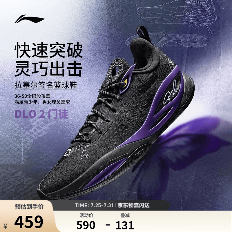李宁韦德DLO 2丨beng轻弹科技篮球鞋26新款男鞋减震轻便场地篮球鞋 黑色-3 门徒 43