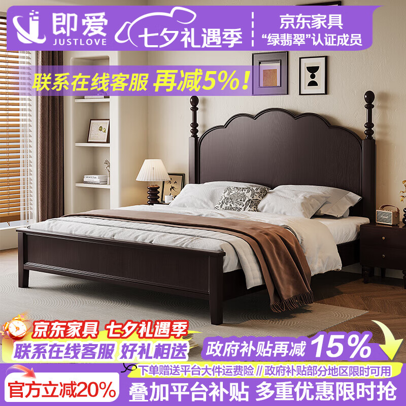 即爱马赛实木床法式复古风1.8米x2米大床美式高端带床垫主卧双人床 【马赛】实木床-双色可选 不带床垫 1.8米x2米【框架结构+静音床板】