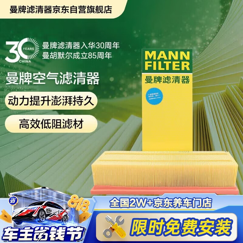 老司机秘籍No.68：曼牌汽车滤清器选购指南