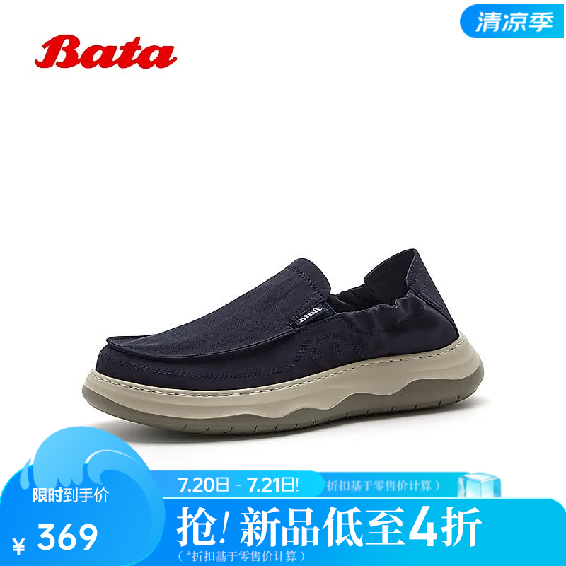 Bata布鞋男2026夏季商场新款时尚百搭厚底休闲通勤一脚蹬WMP03BM6 蓝色 43