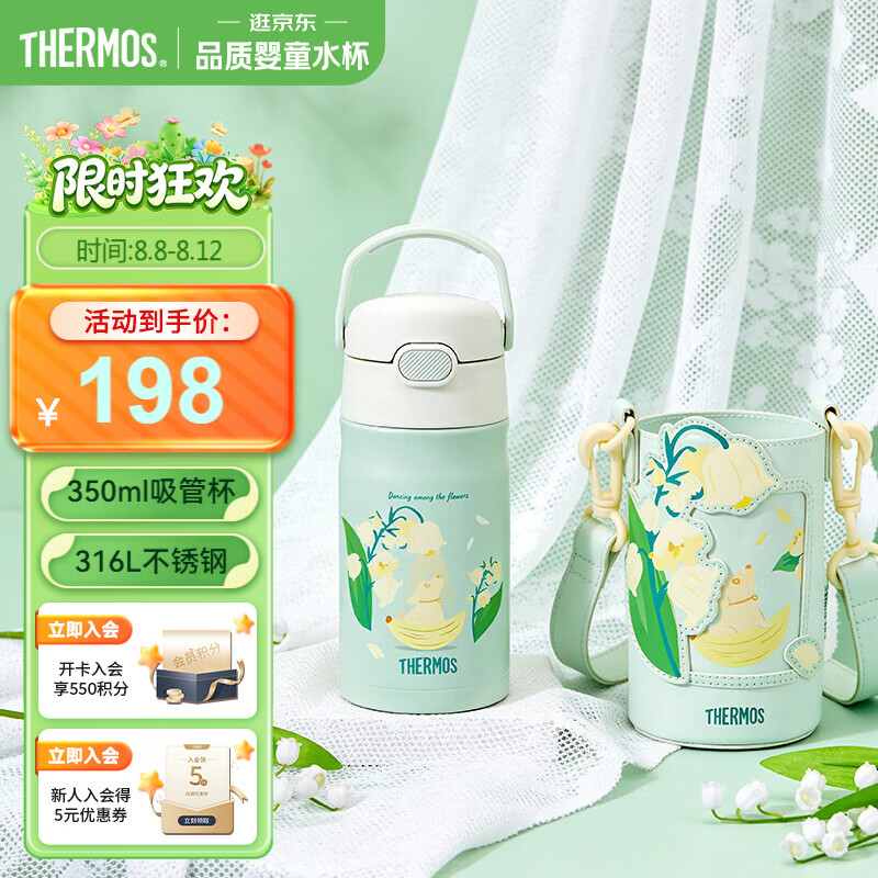 膳魔师（THERMOS）儿童水杯保温保冷杯吸管316L不锈钢畅吸杯小学生水杯宝宝杯TCKL