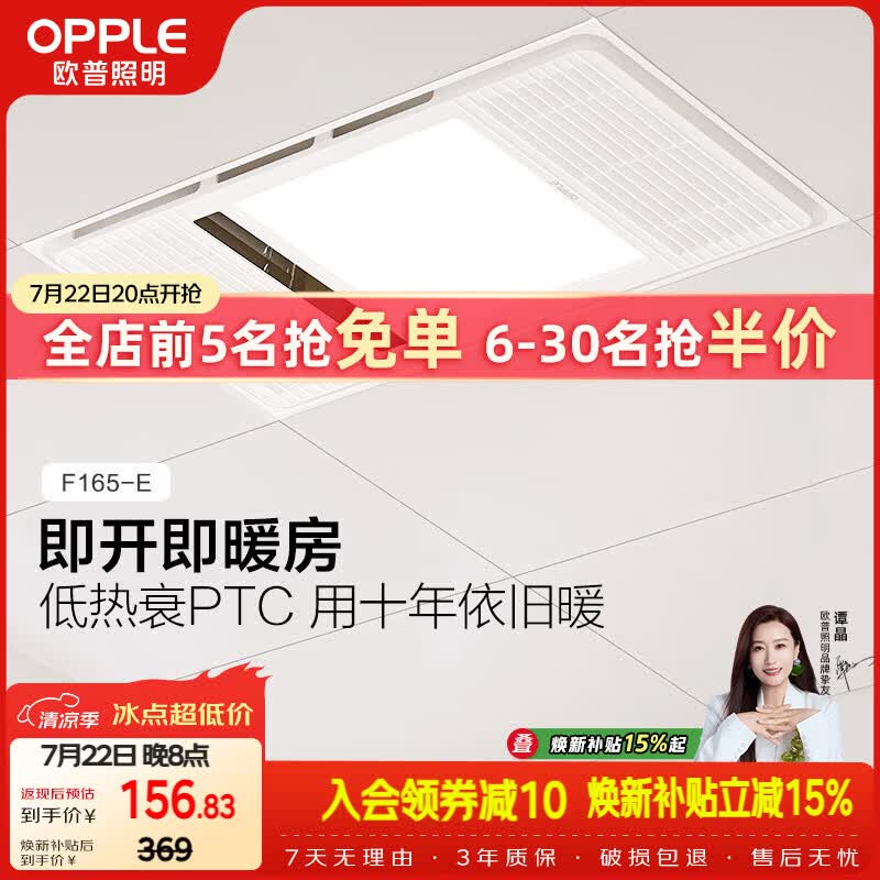 欧普照明（OPPLE）风暖浴霸卫生间照明排气一体集成吊顶浴室取暖 F165-E