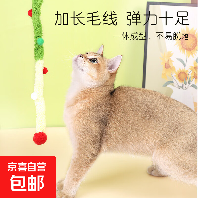 绿白毛球逗猫棒长杆60cm 1.9元 - 86线报