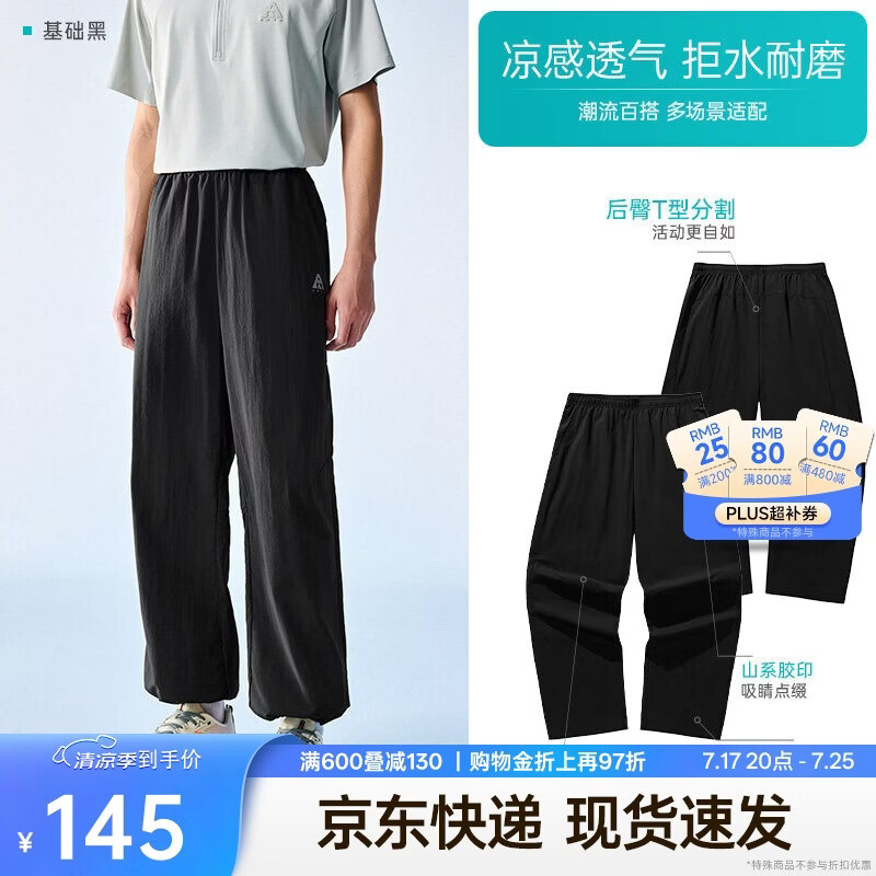 安踏山壳裤丨大地之壳4.0防泼水男冰丝耐磨阔腿梭织运动休闲长裤