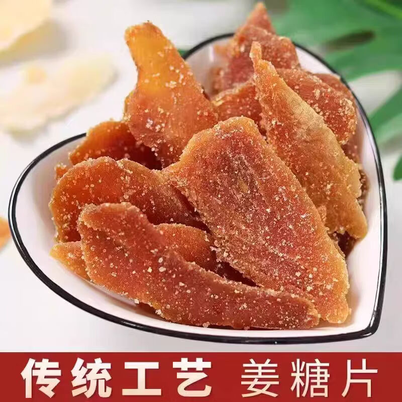 同仁堂胖东来同款三伏天红糖姜片即食正宗特级白糖生老姜片泡茶祛湿驱寒 特级红糖姜片 250g*2罐 暖宫舒缓