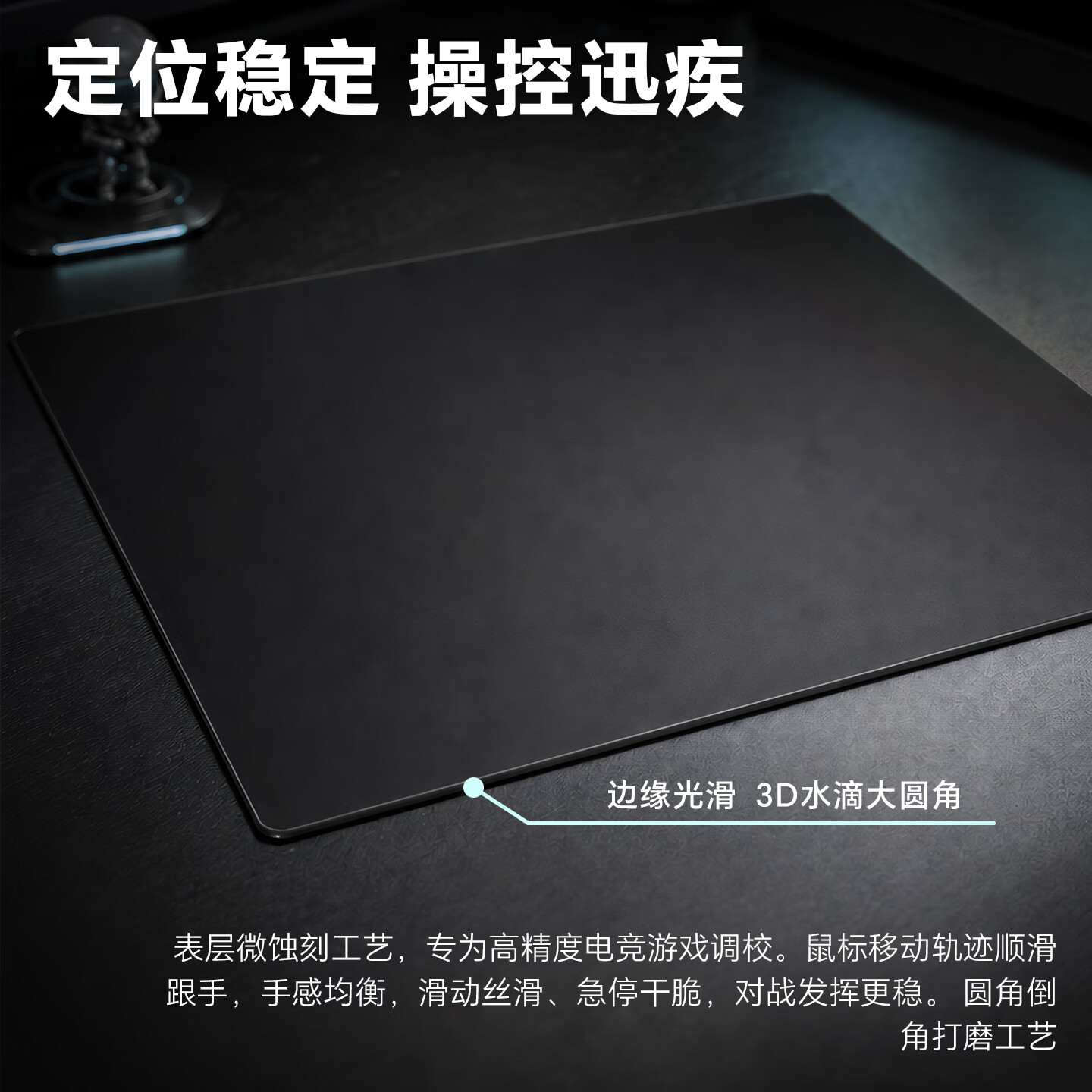 GOGOFREE自由竞微蚀刻钢化玻璃鼠标垫电竞垫FPS吃鸡apex无畏契约游戏垫电脑桌垫玻璃垫 玄渊黑 300*400MM(中号)