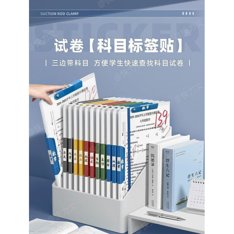 CRHMMFLFa3双旋转拉杆试卷夹子收纳固定整理神器a4资料夹抽杆夹初中生高中 【全套11科】语数英+政史地+物化生+综合作业 双夹款【可夹A3/A4】老师