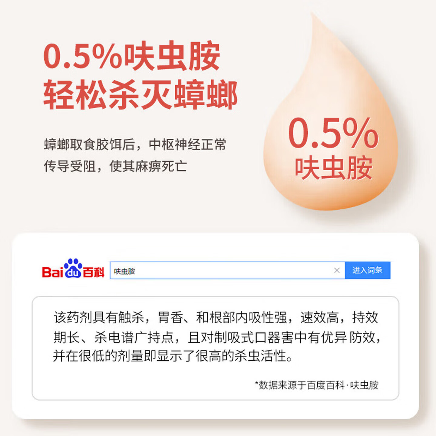 灭威帝 MIVEDE蟑螂药杀虫剂杀蟑胶饵家用厨房全窝室内端除蟑螂饵剂 杀蟑饵剂10g拍1发3【3支装】