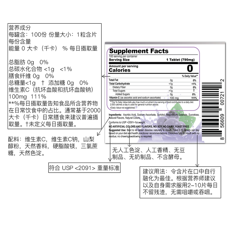 ProNuCare普纽凯 维生素C含片 VC咀嚼片 无糖 蓝莓味100片 溯源进口