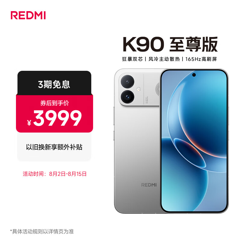 小米（MI）REDMI K90至尊版 骁龙8至尊版165Hz超高刷8550mAh大电池 红米5G 学生游戏手机  太空银 16GB+512GB