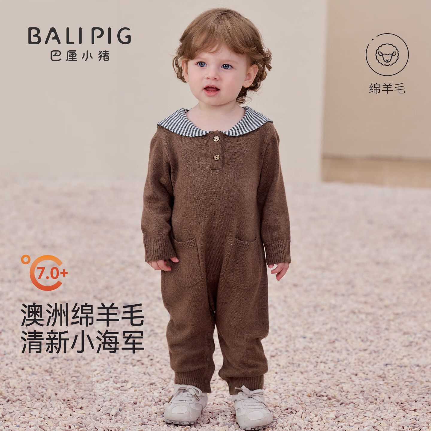 巴厘小猪（BALIPIG）【澳洲绵羊毛】宝宝连体衣针织衫秋季幼儿毛线衣哈衣秋装婴儿衣服 米驼 80cm