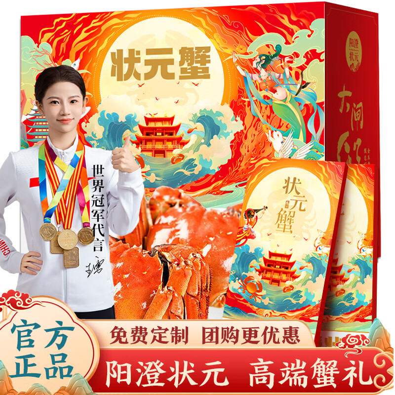 阳澄状元大闸蟹礼品卡公4.0两母3.0两4对 263元 - 86线报