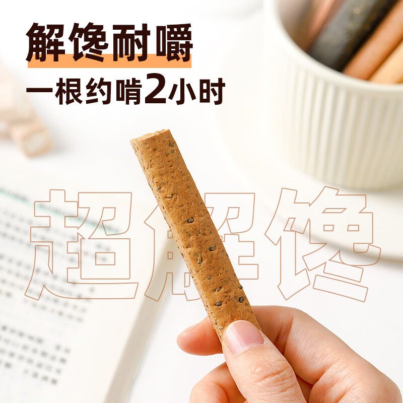 低脂全麦小钢筋代餐磨牙棒肪零食品卡热量蛋白棒0减饱腹饼干成人 【买一+一同款】五黑味*2【共两份】