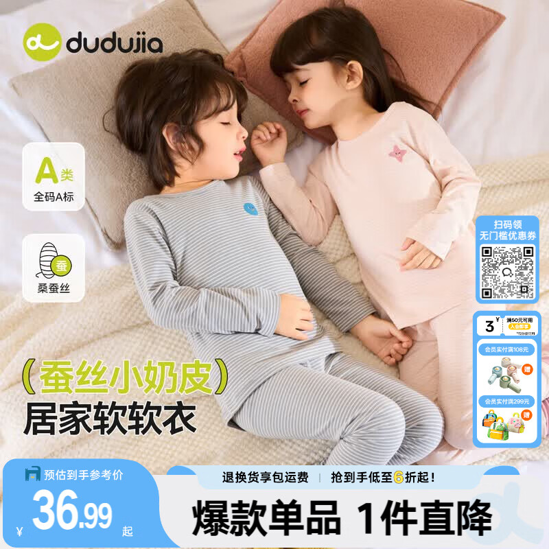 嘟嘟家男童条纹内衣长袖秋款儿童秋衣秋裤套装女宝可爱宝宝睡衣睡裤秋装 粉色系条纹 100