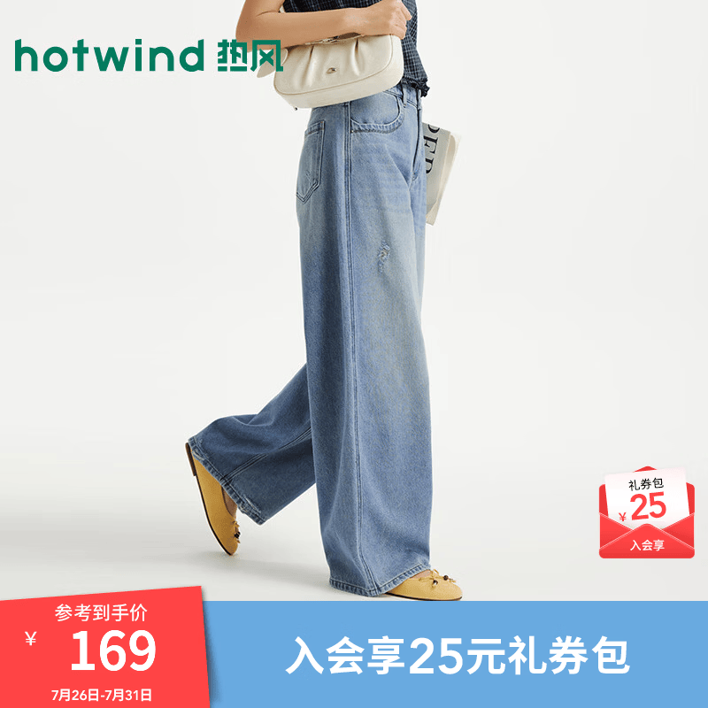 热风（Hotwind）女士牛仔裤宽松阔腿长裤2026年夏季新款时尚做旧九分气球裤 06兰色 27
