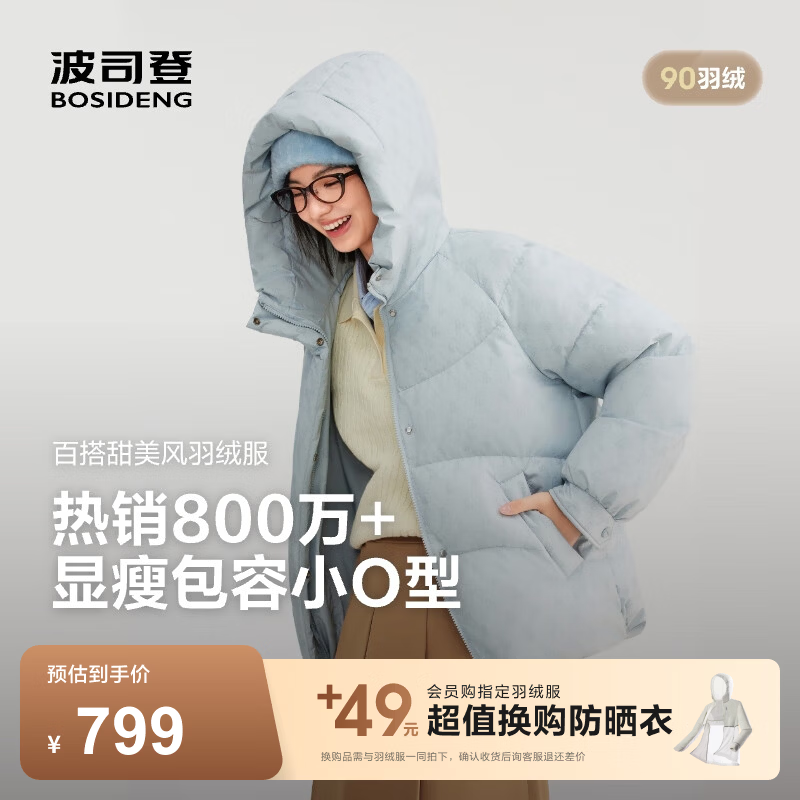 波司登（BOSIDENG）冬季羽绒服商场热卖同款女短款时尚休闲连帽合身加厚外套 天蓝爱心印花9W38 XS 155/80A 体重约100斤以内