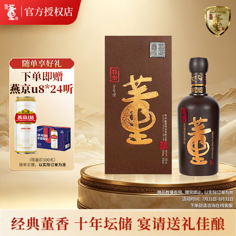 2023年双11我准备采购的酒类清单——白酒篇（二）